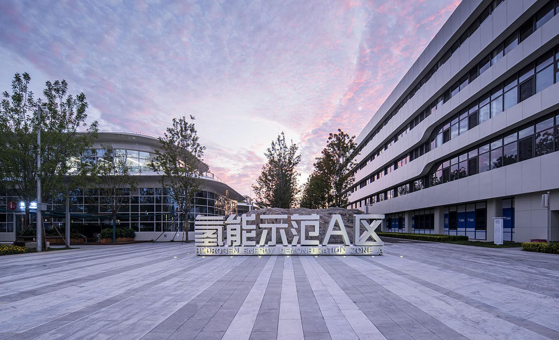 大兴氢能示范区项目