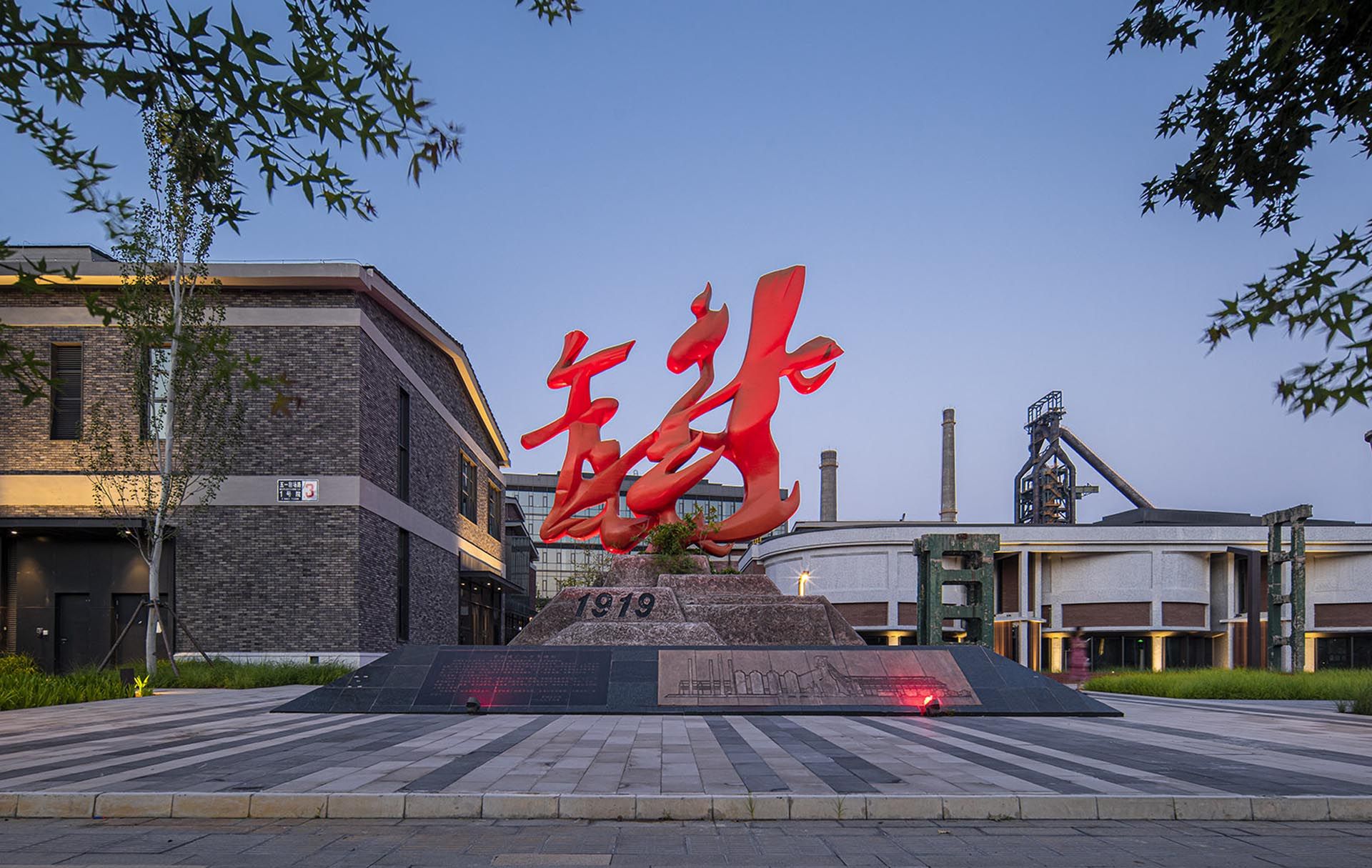 冬奥广场（五一剧场、制粉车间改造）项目园林景观工程（一标段）