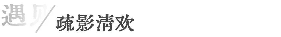 西安绿城·和庐