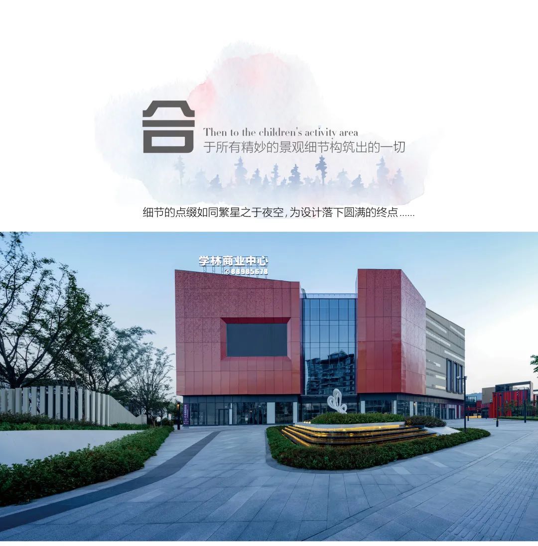 宋都·学林新天地