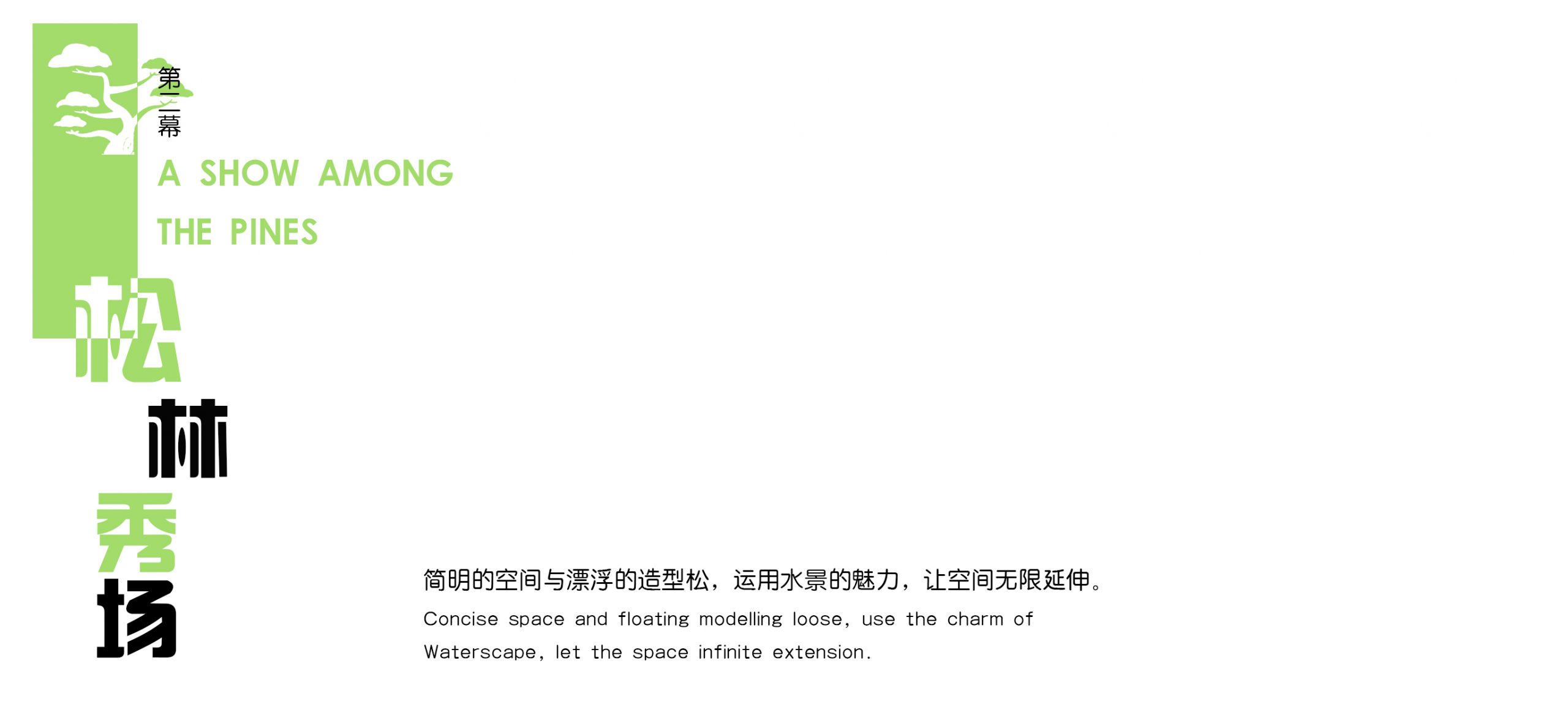 天津·保利时代