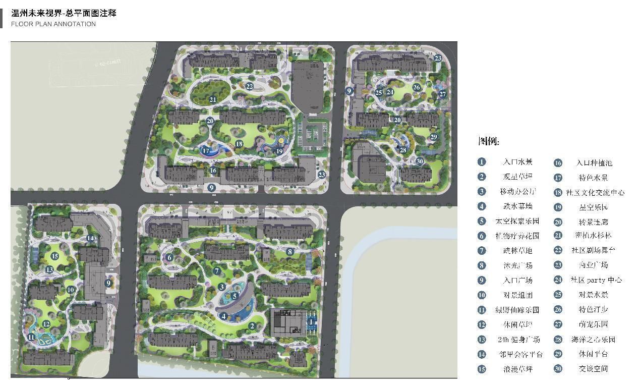 中国铁建温州未来视界