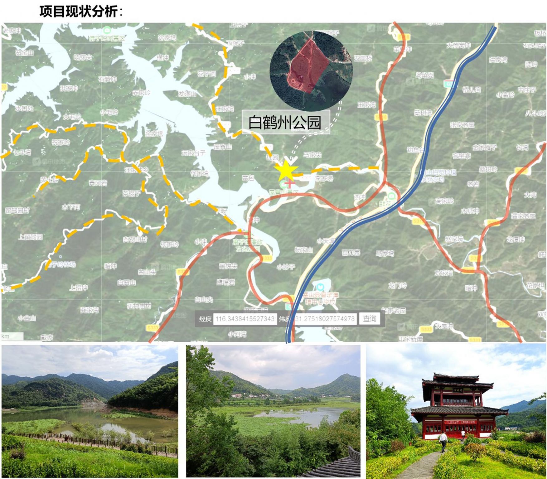 霍山县单龙寺白鹤州公园景观规划设计