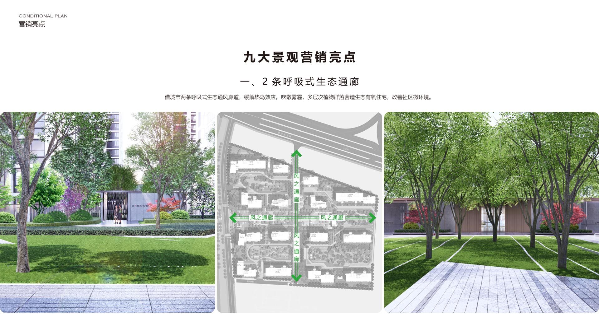 中建壹品学府公馆