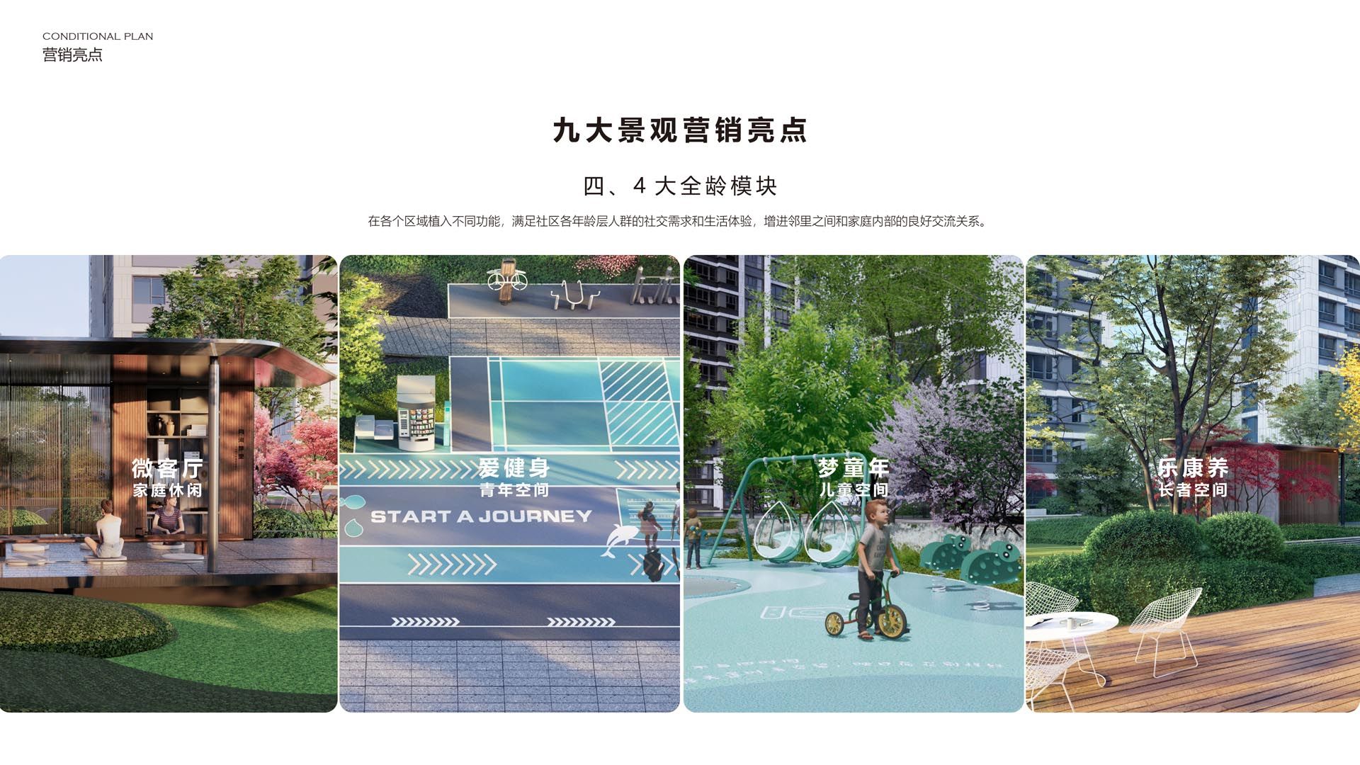 中建壹品学府公馆
