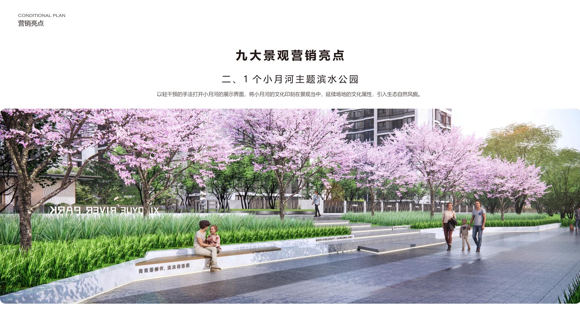 中建壹品学府公馆
