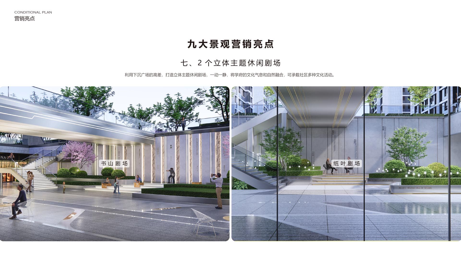 中建壹品学府公馆
