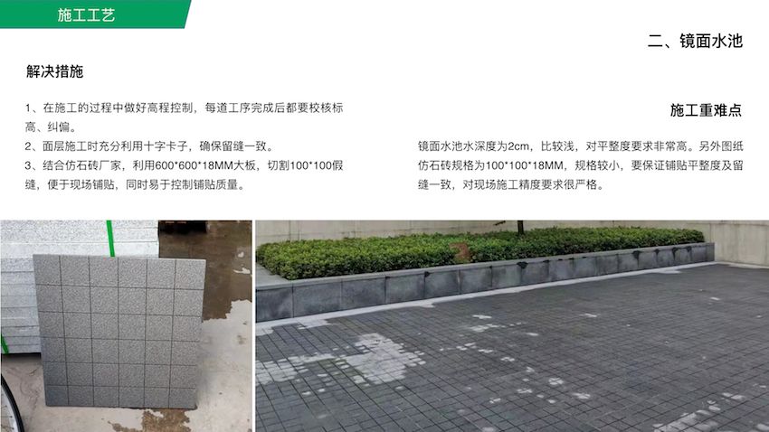 雄安智汇城39#展示中心项目园林景观工程