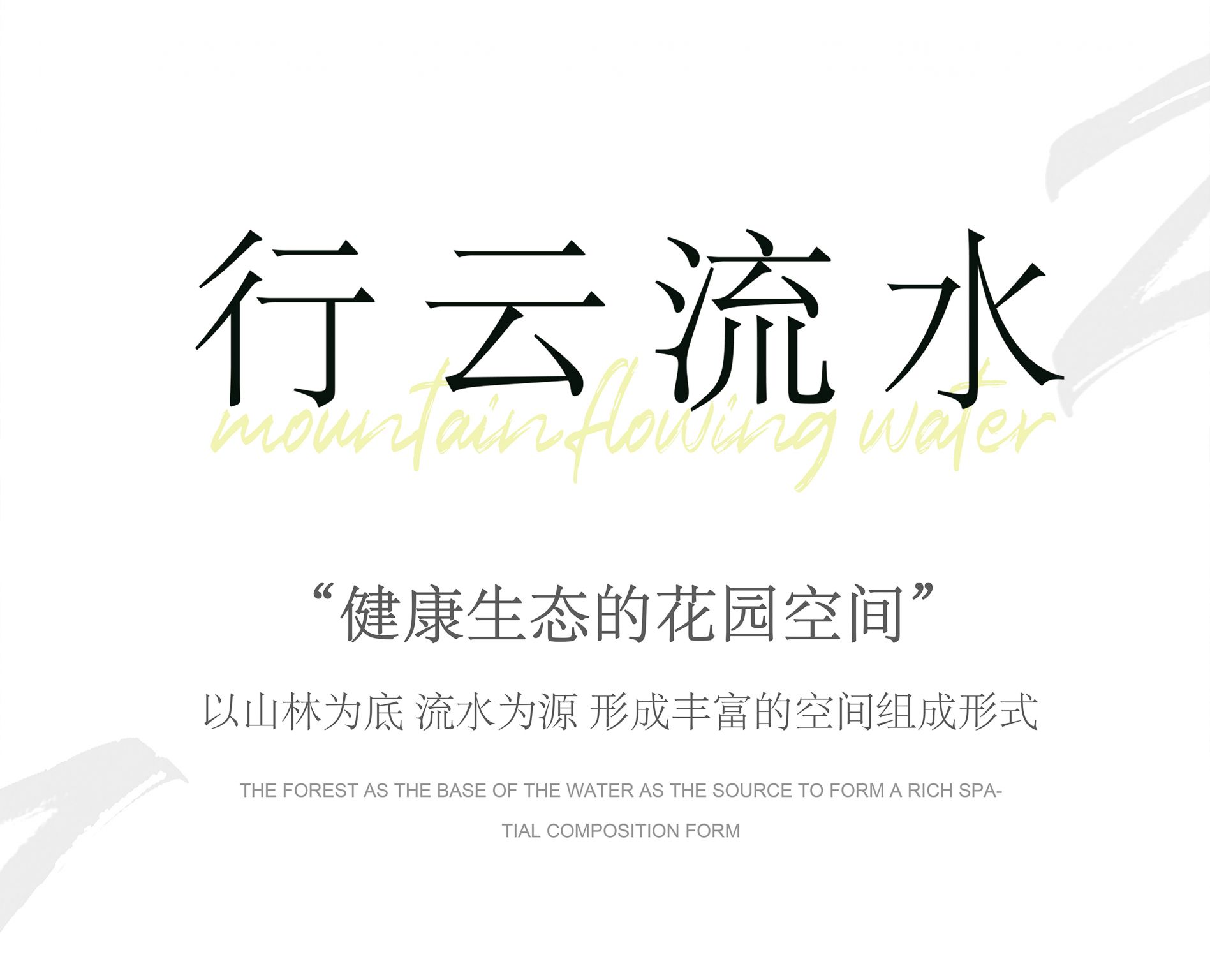 中国铁建·绍兴花语江南