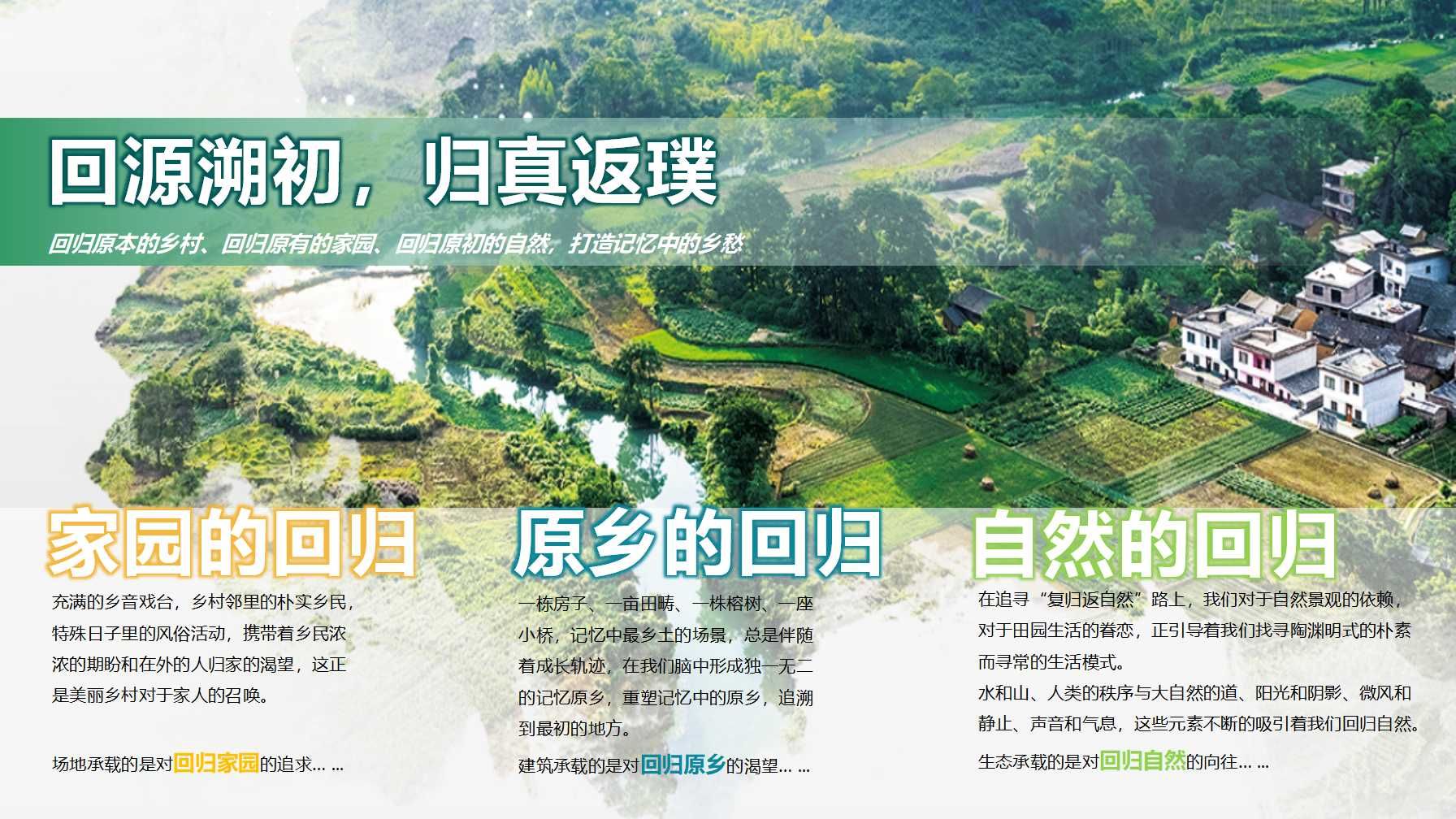 深圳市深汕特别合作区乡村振兴建设工程—赤石北标段EPC总承包