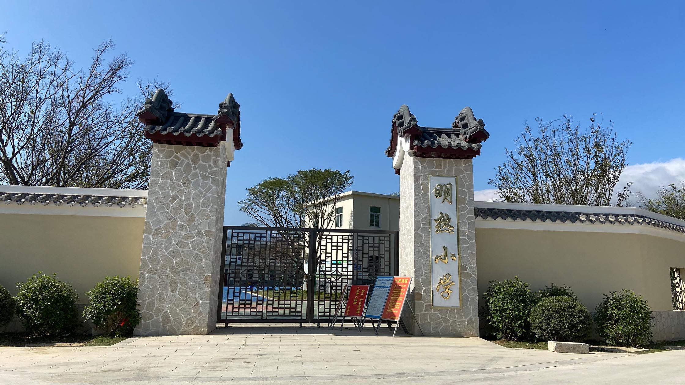 深圳市深汕特别合作区乡村振兴建设工程—赤石北标段EPC总承包