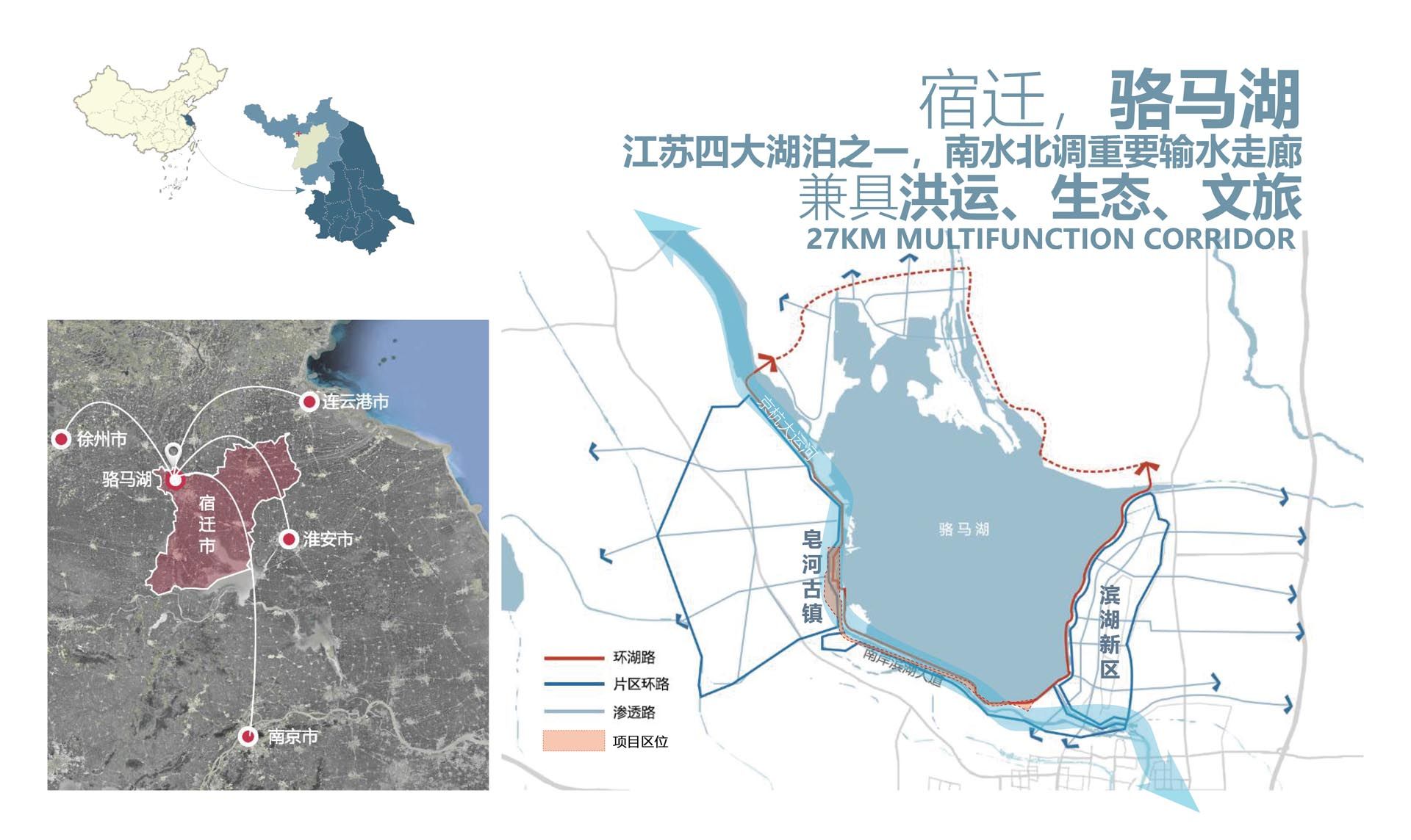 骆马湖南岸水环境生态修复工程