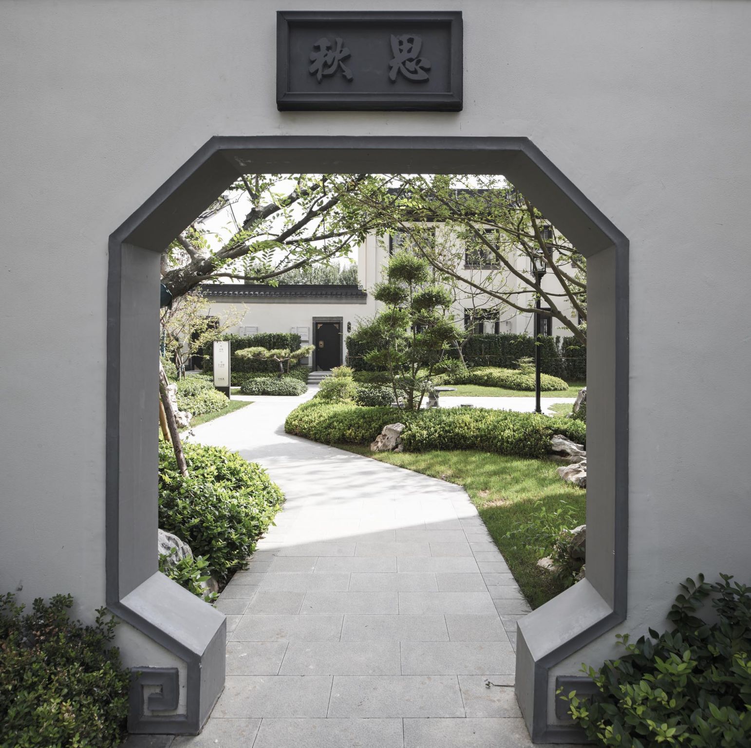 守纯苑  Shou Chun Garden