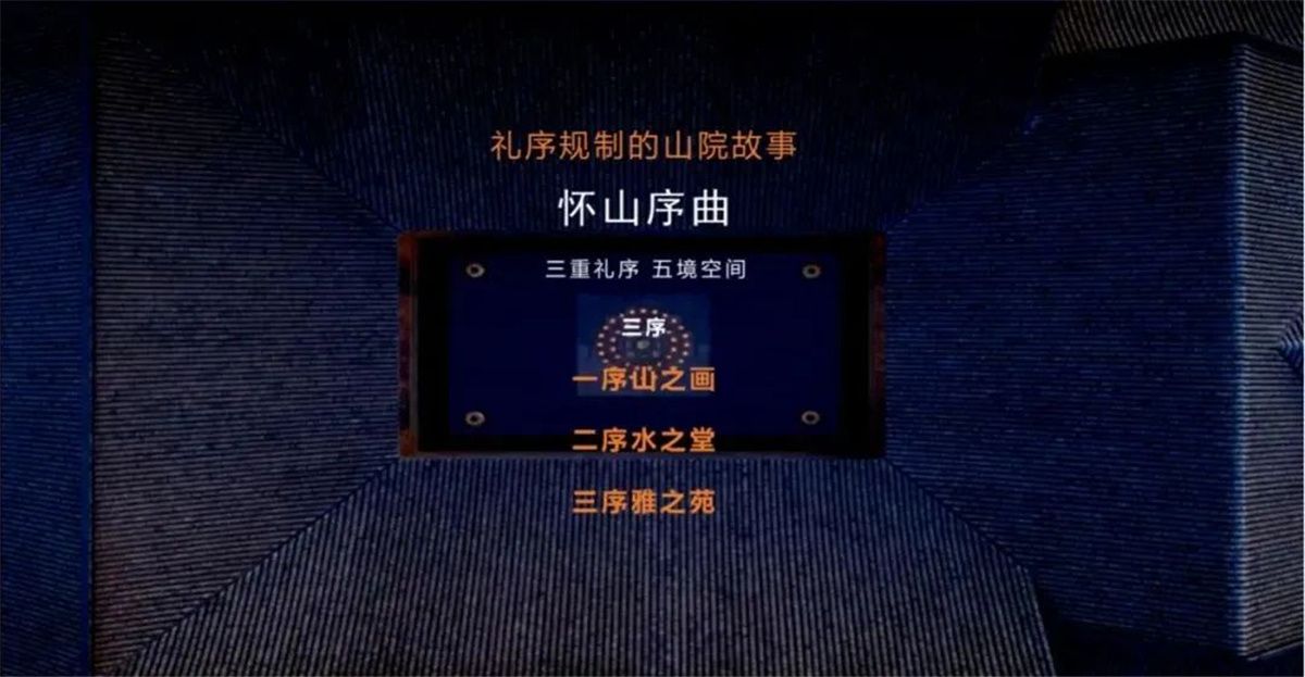 北京越秀天恒·怀山府