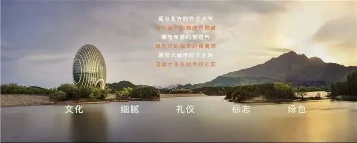 北京越秀天恒·怀山府