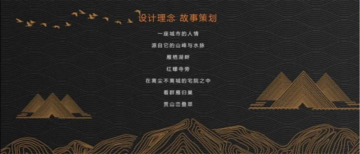 北京越秀天恒·怀山府
