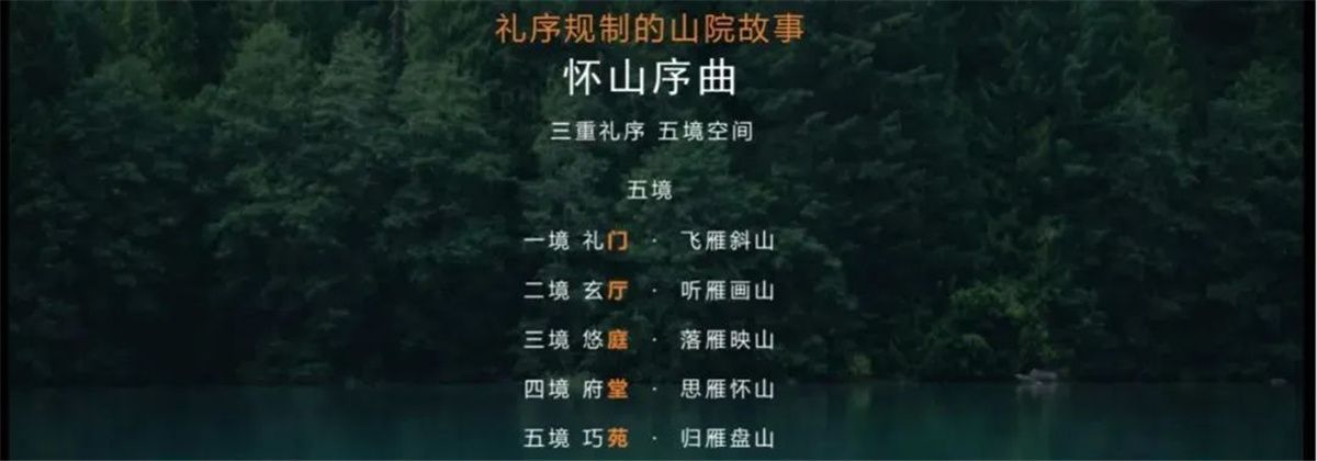 北京越秀天恒·怀山府