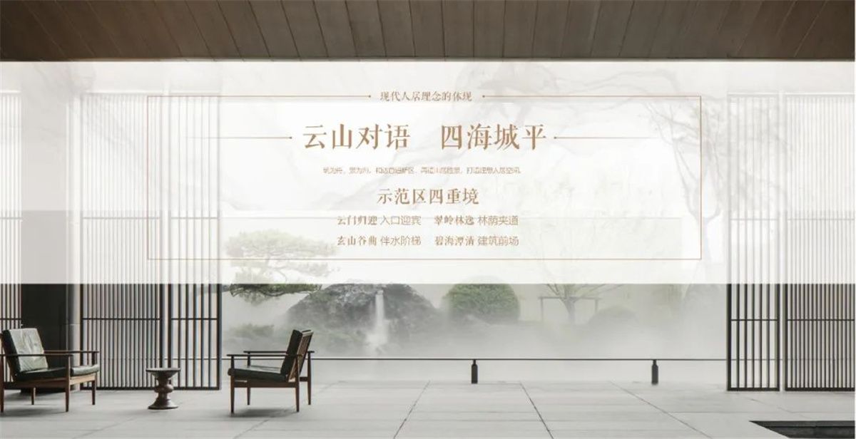 青岛和达·山语城