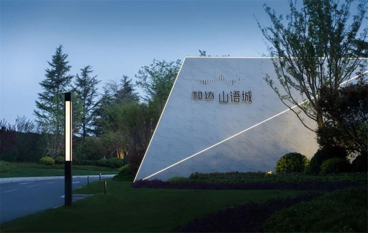 青岛和达·山语城