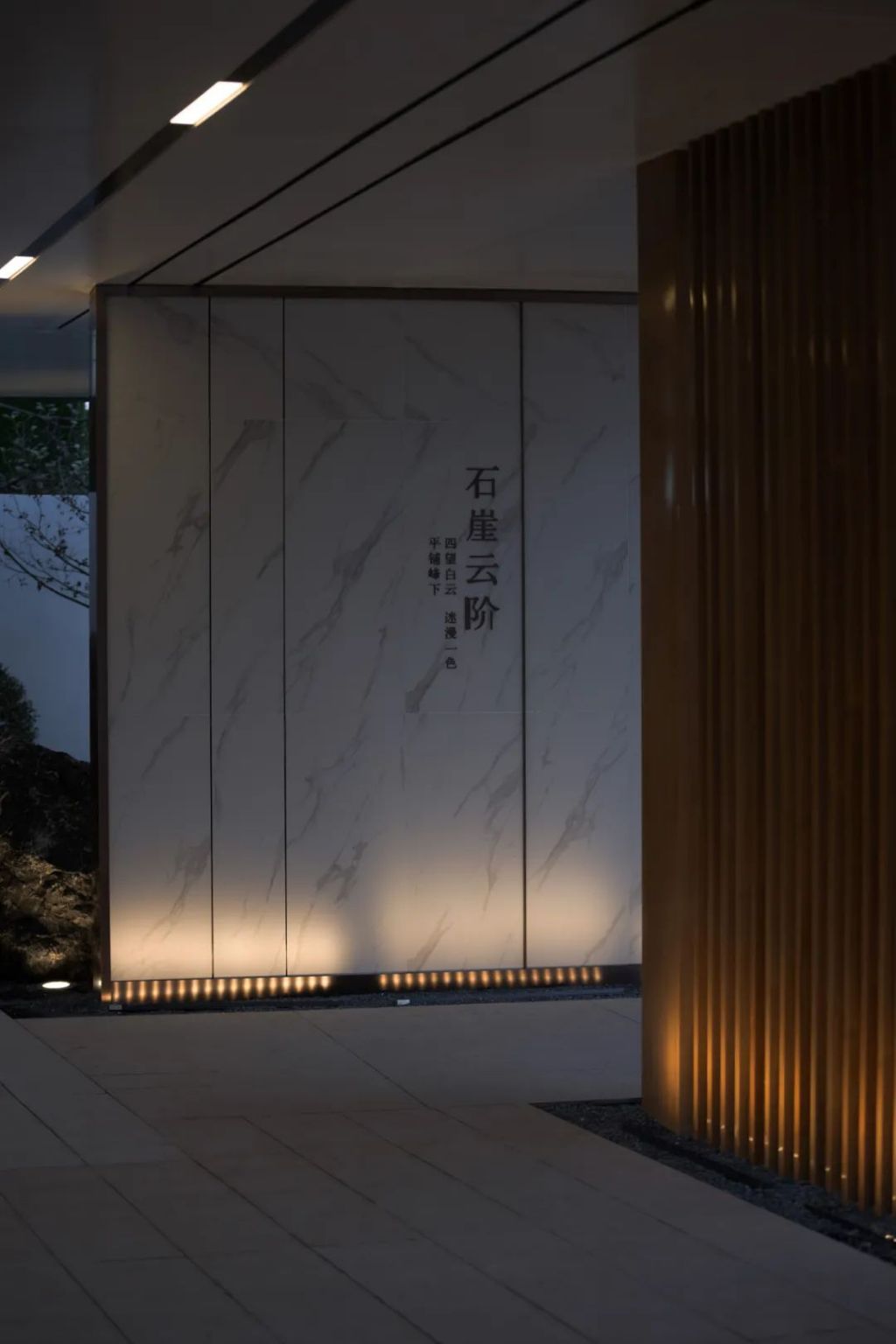 星创晶晖园