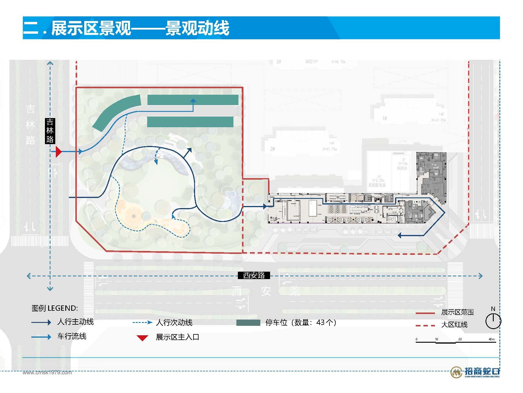雍境湾示范区
