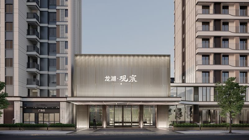 福州龙湖·观宸