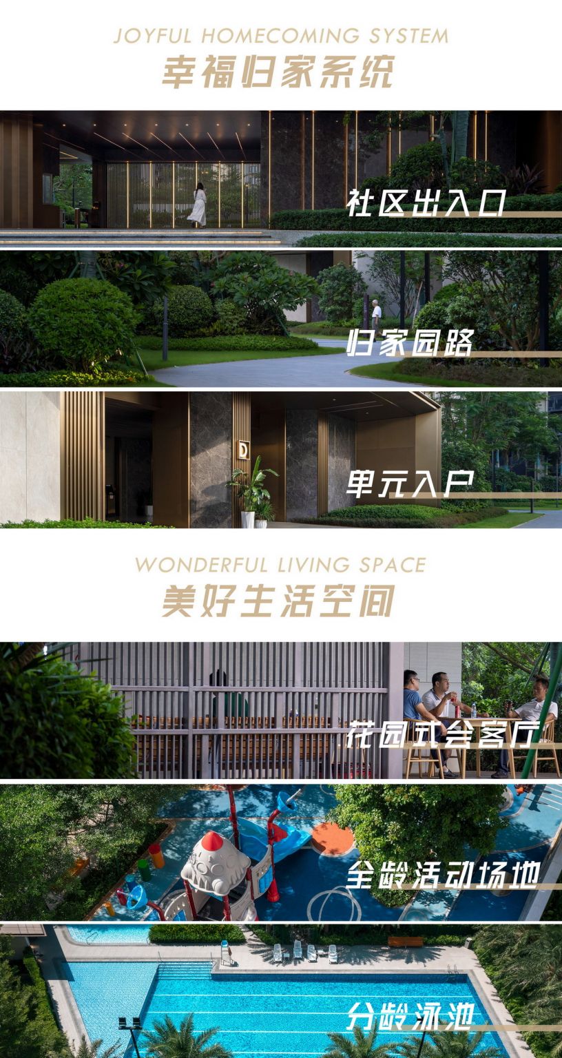 海口华润中心二期东悦府