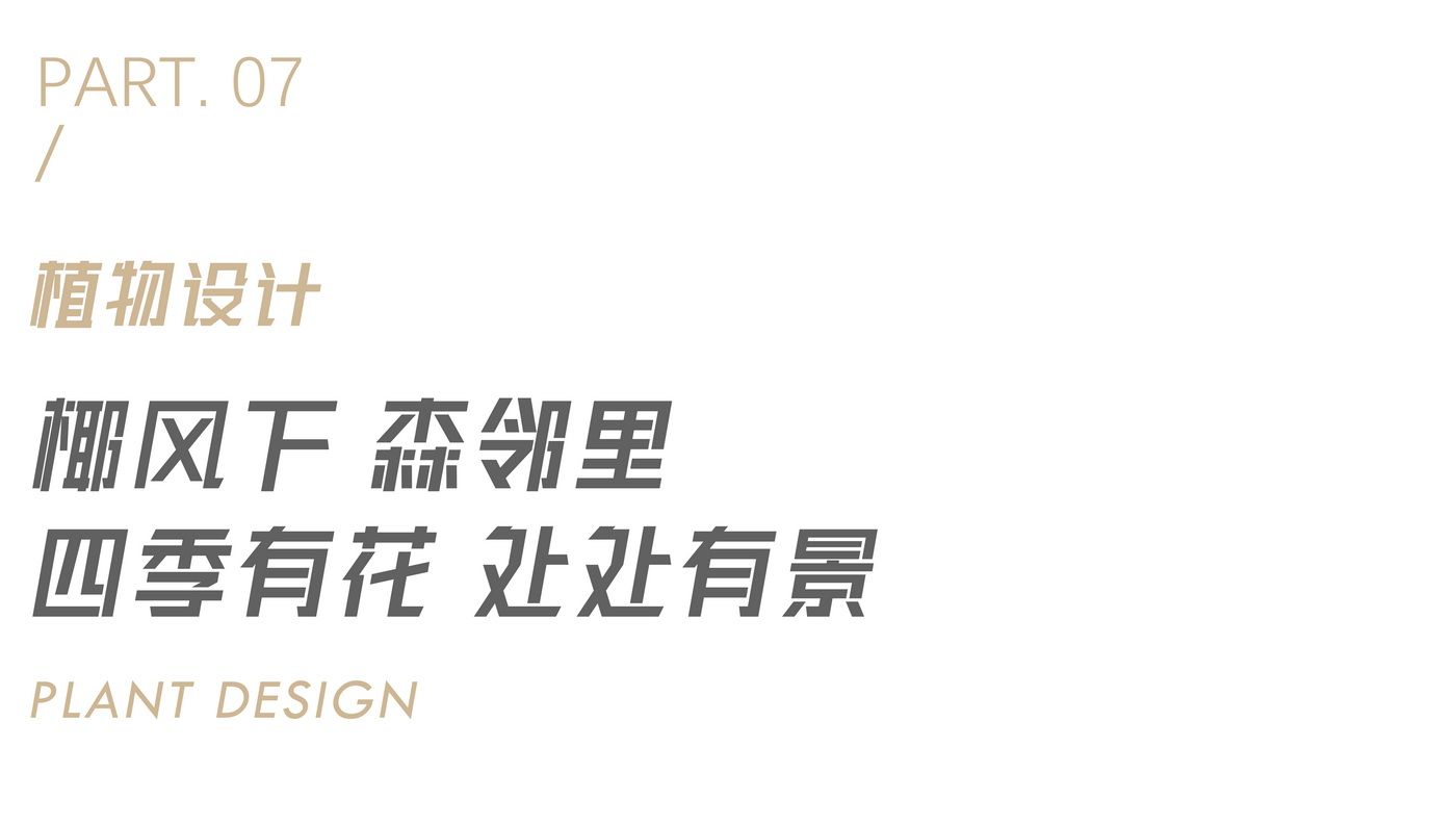 海口华润中心二期东悦府