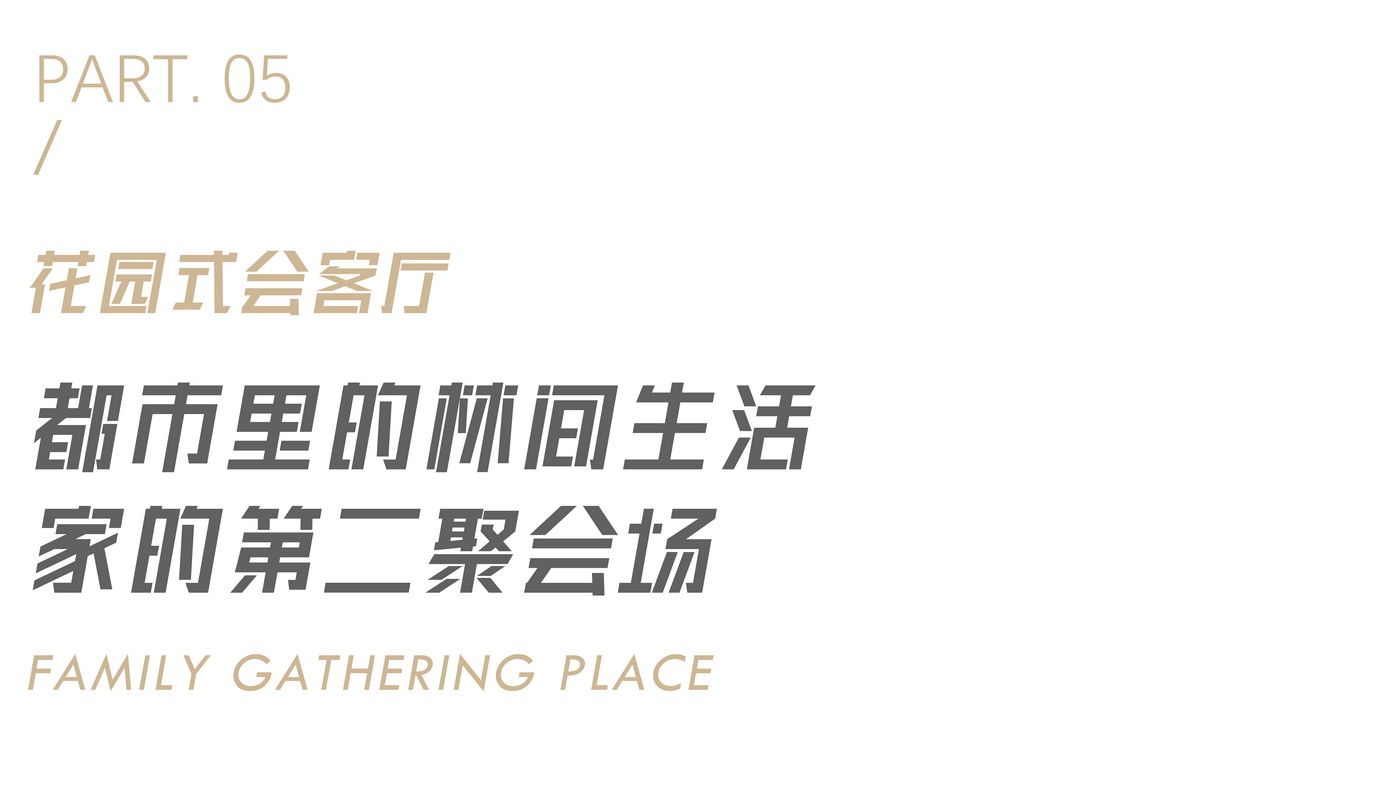 海口华润中心二期东悦府