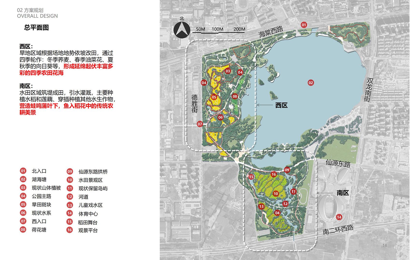 湖海塘公园复耕改造工程