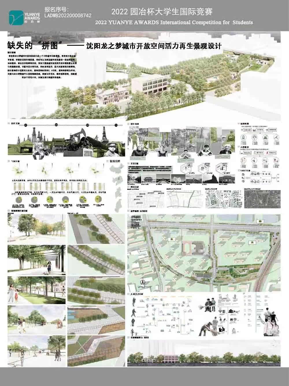 缺失的“拼图” —— 沈阳龙之梦城市开放空间活力再生景观设计