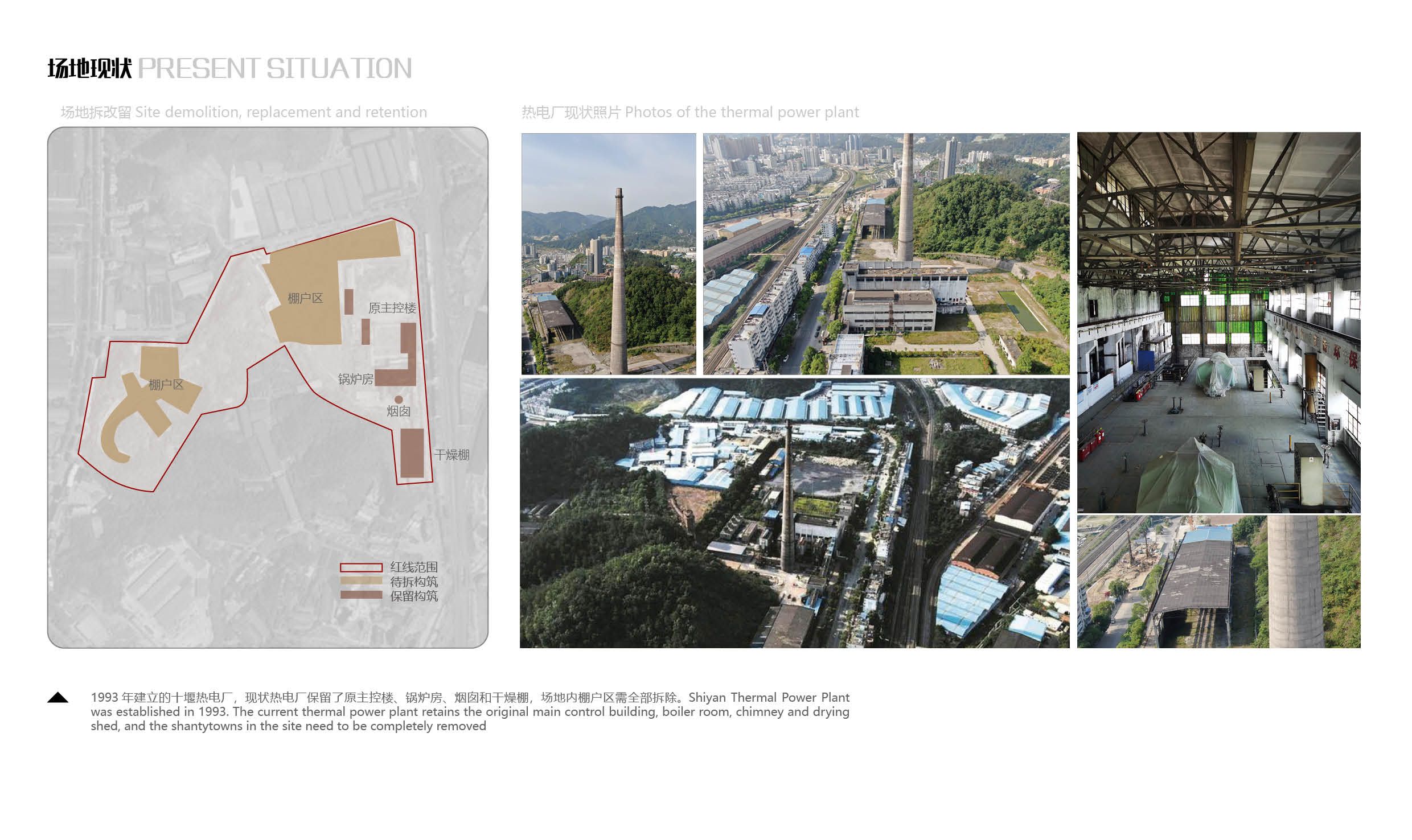 废旧工厂变身文旅地标——十堰市热电厂地块城市更新设计