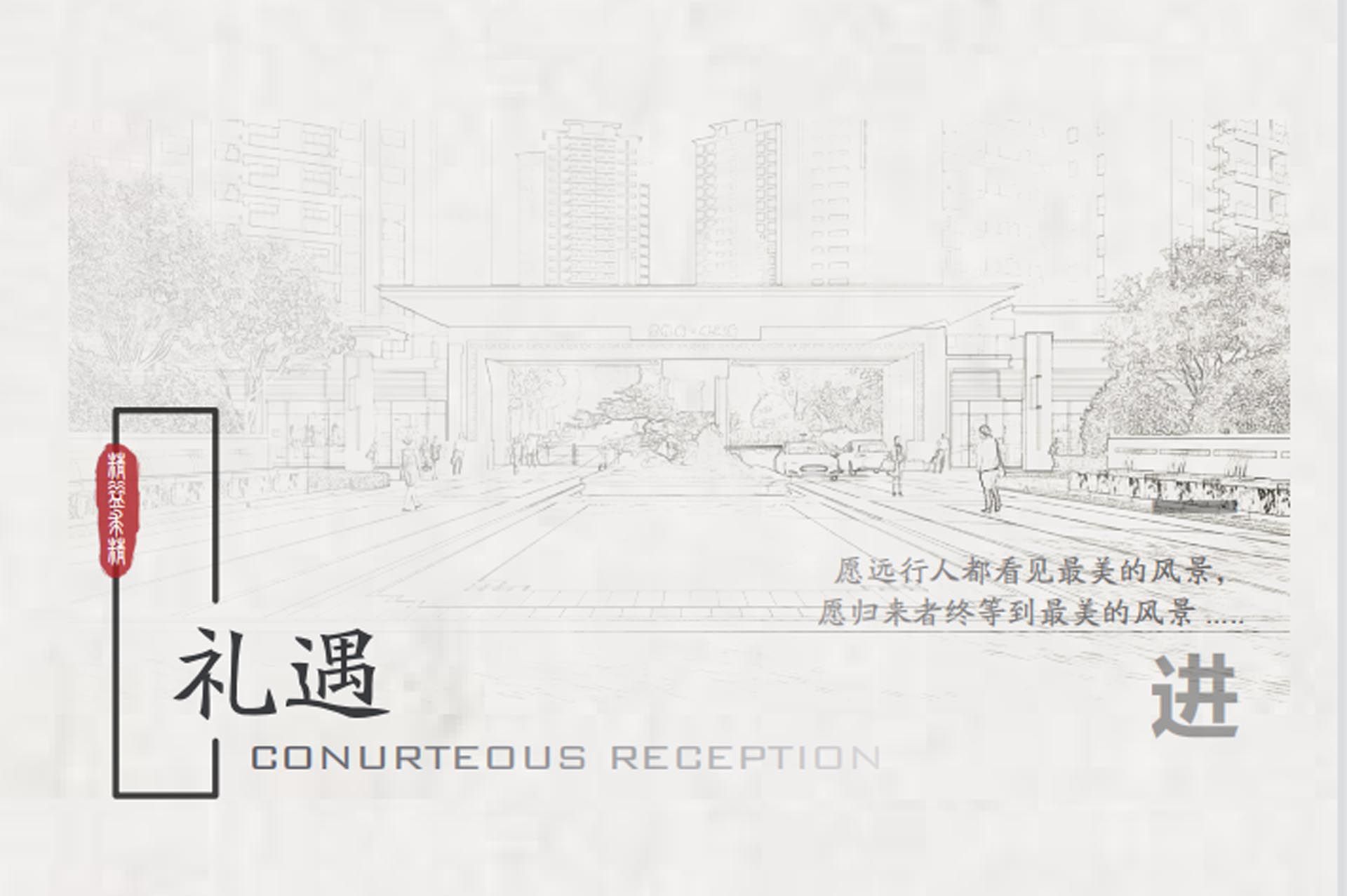 廉江碧桂园观澜府示范区
