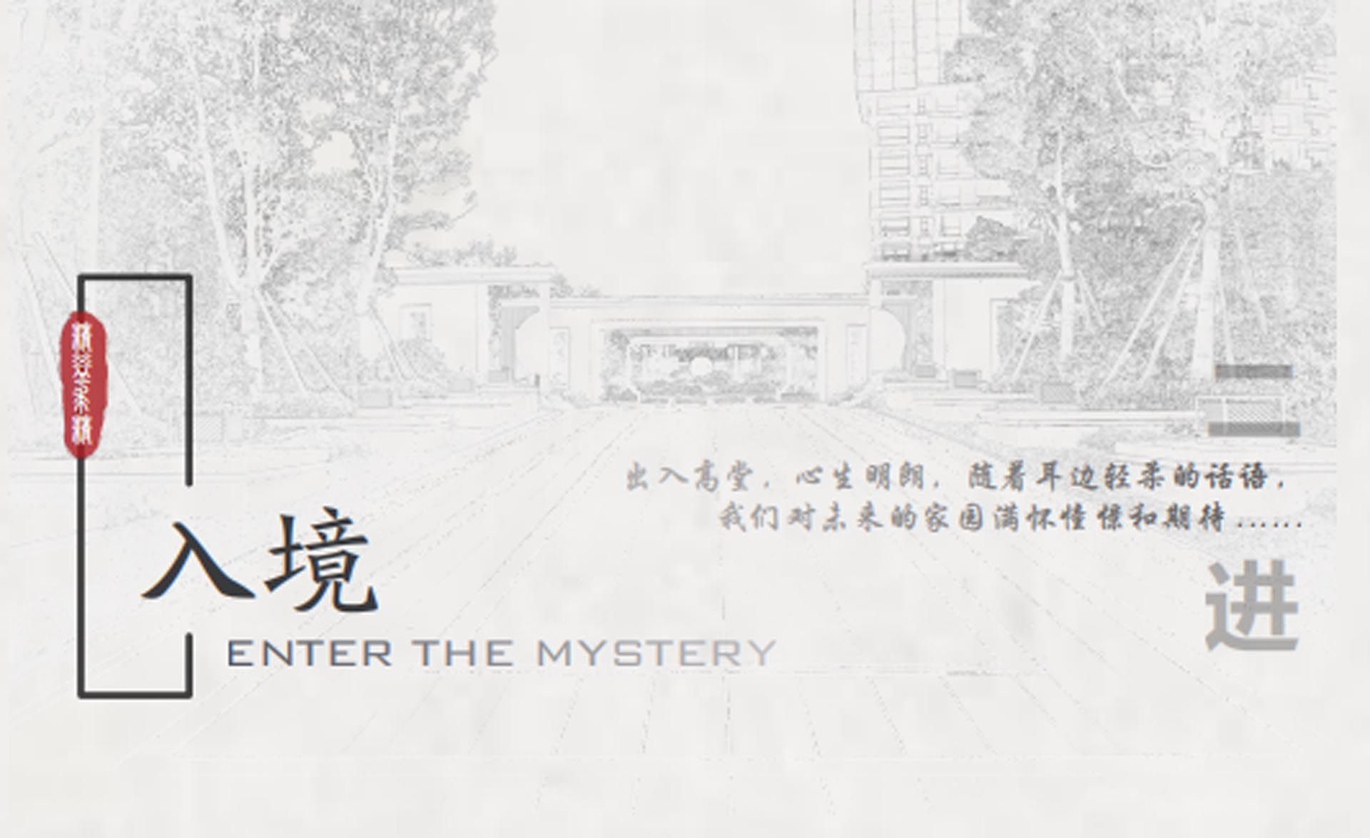 廉江碧桂园观澜府示范区