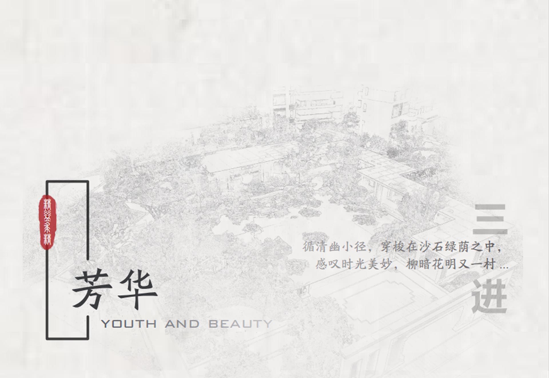 廉江碧桂园观澜府示范区