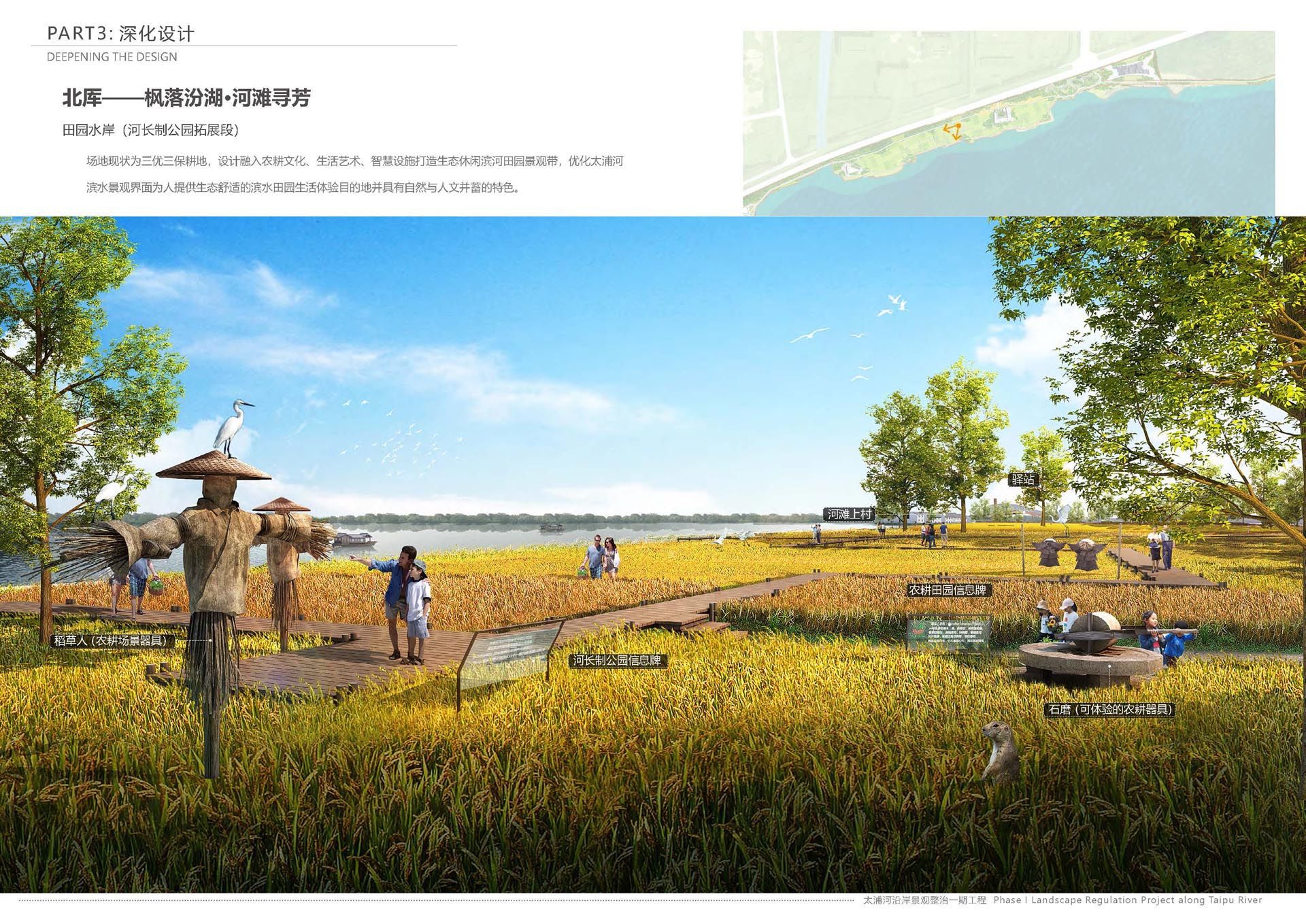 太浦河沪湖蓝带计划汾湖段一期综合整治提升工程总承包