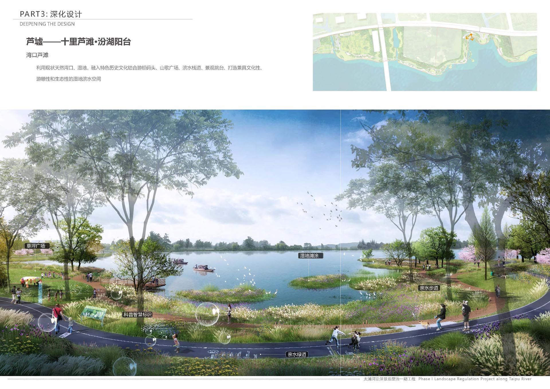 太浦河沪湖蓝带计划汾湖段一期综合整治提升工程总承包