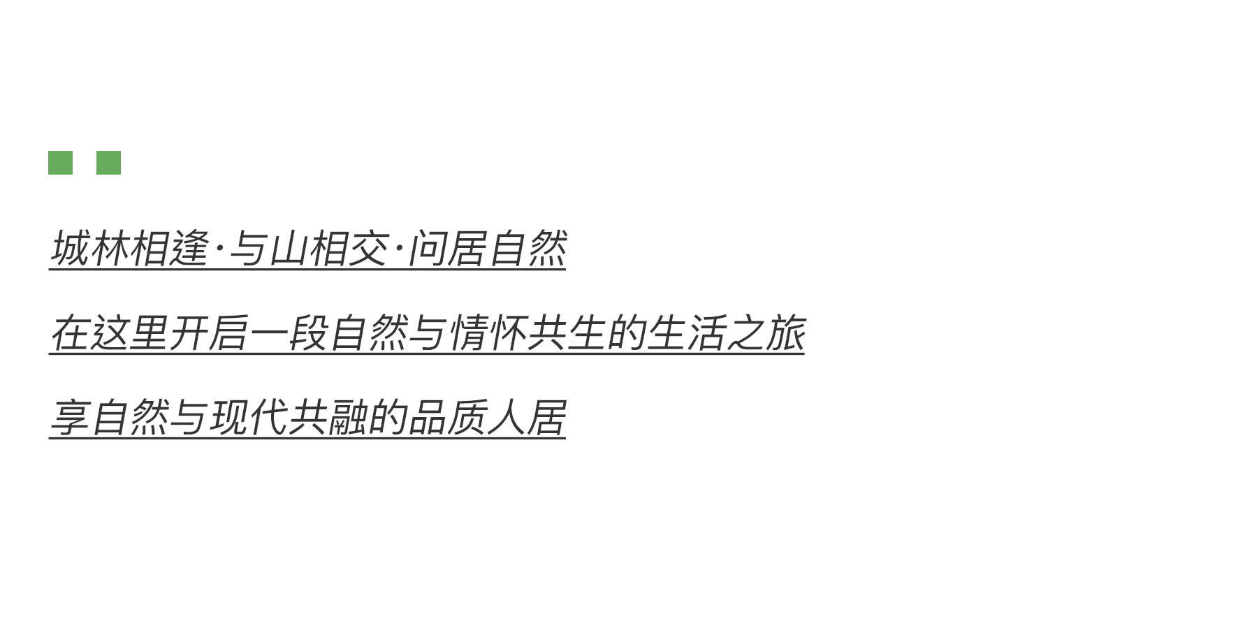 贵阳中海映山湖·观湖