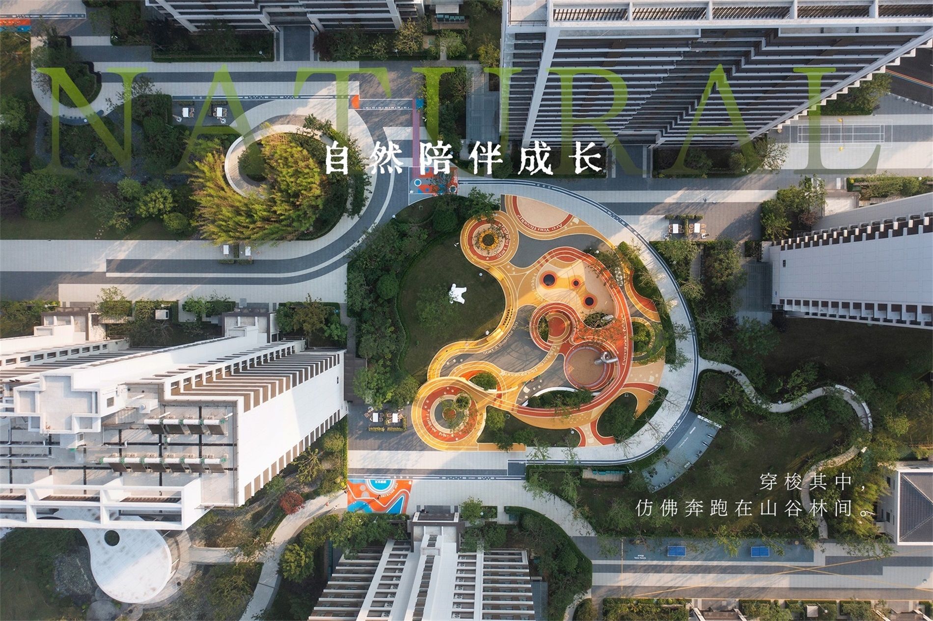 江苏旭辉·常州都珀花园