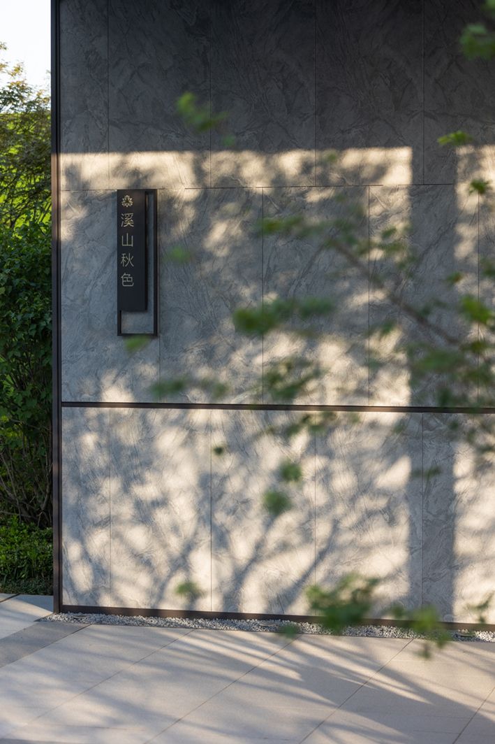 中建武清023地块项目改为中建时代公园（悦琪苑）项目