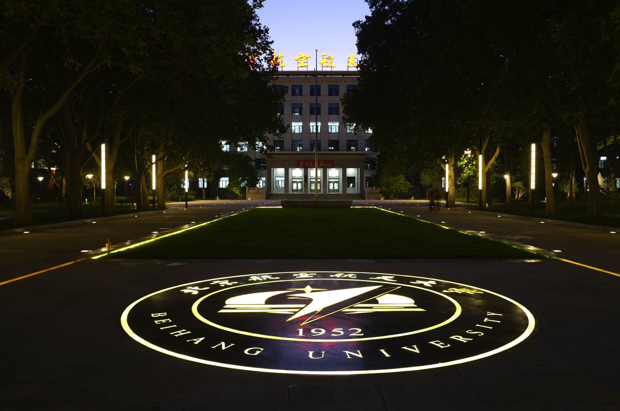北京航空航天大学学院路校区主楼群室外景观工程