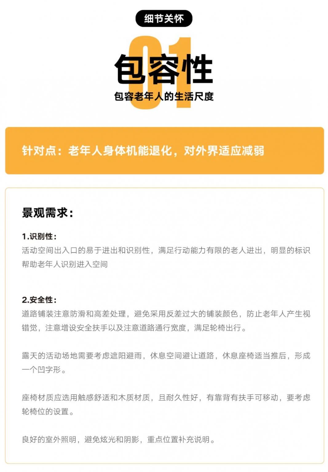 赛瑞景观 | 深圳市南山区福利中心三期