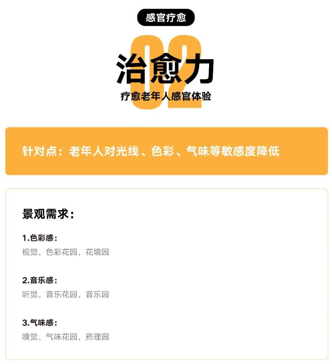 赛瑞景观 | 深圳市南山区福利中心三期