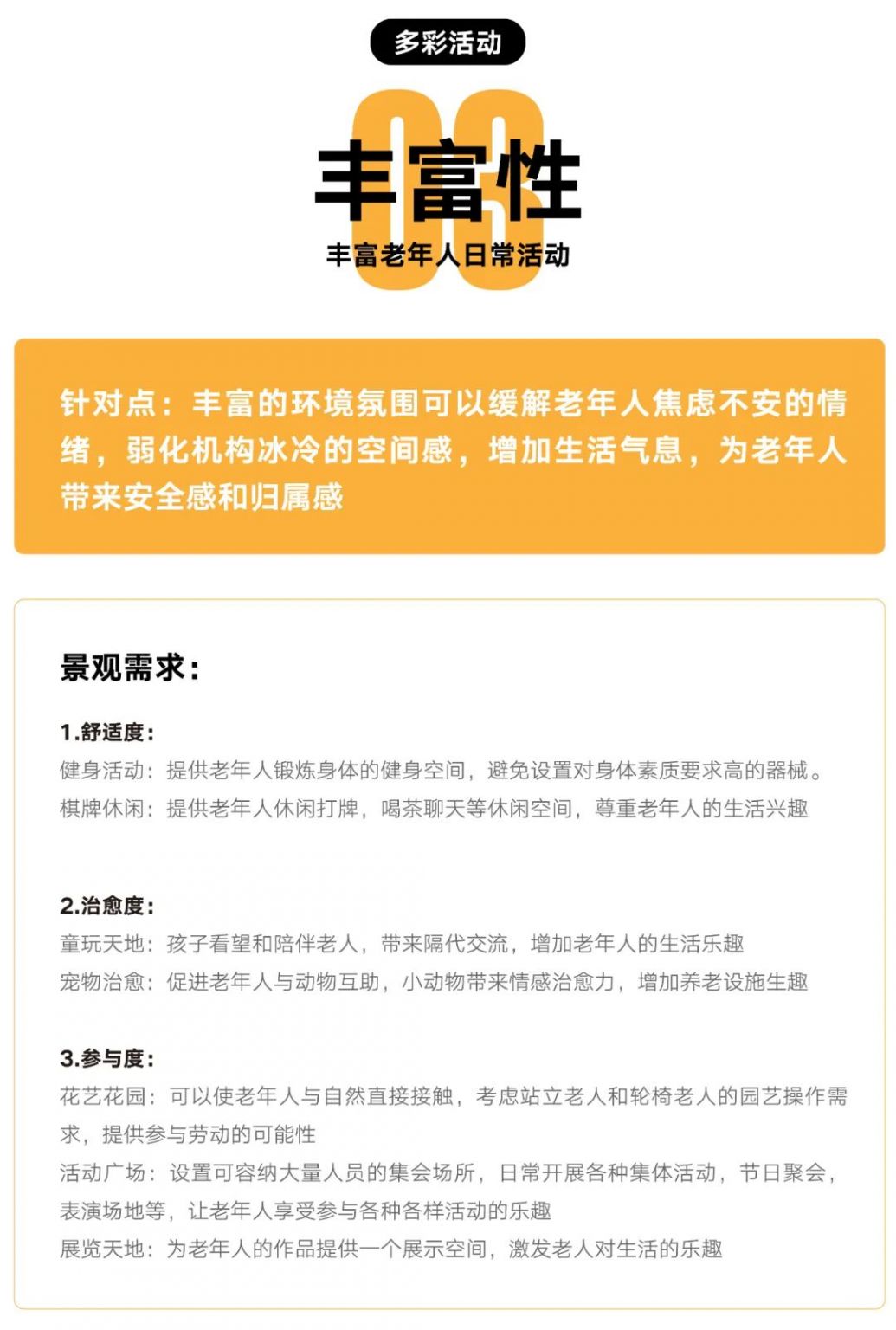 赛瑞景观 | 深圳市南山区福利中心三期