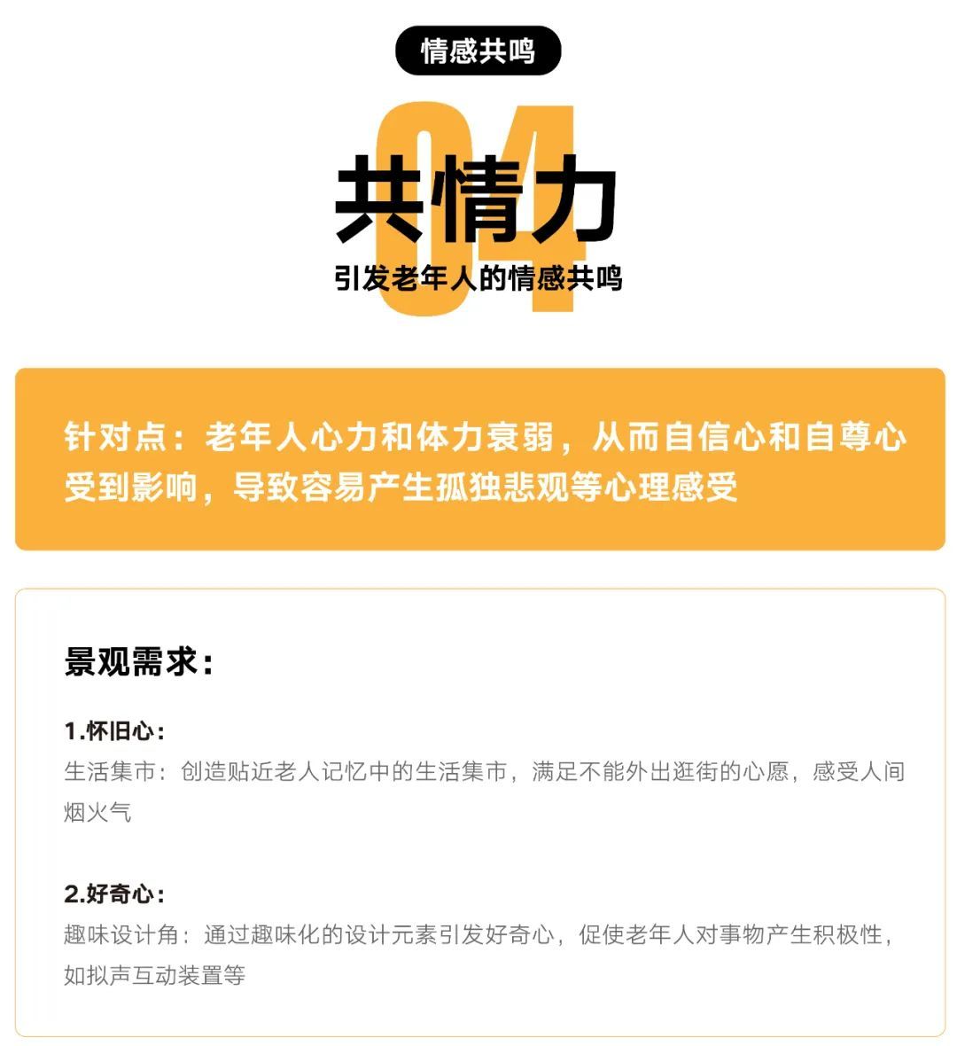 赛瑞景观 | 深圳市南山区福利中心三期