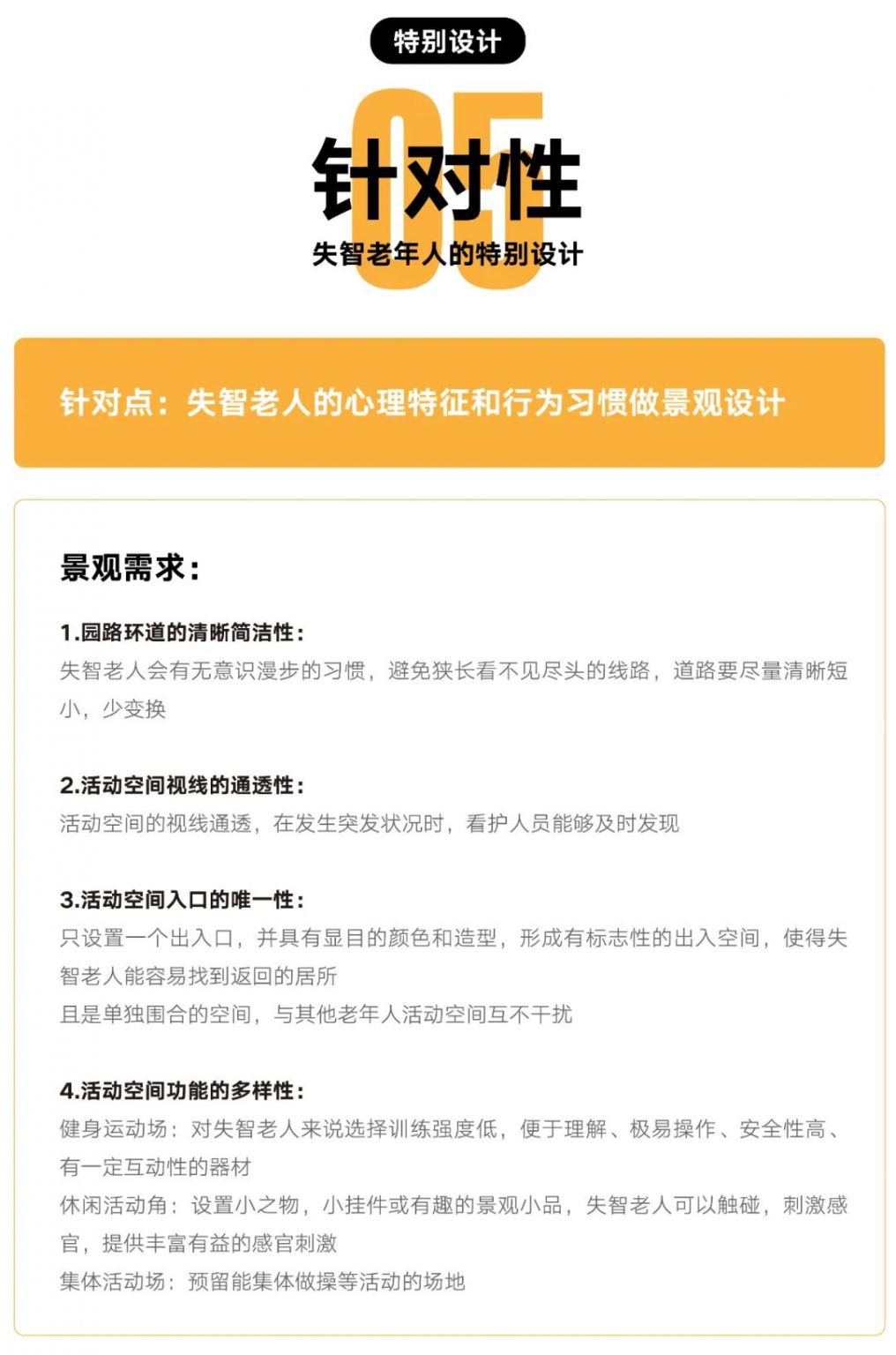 赛瑞景观 | 深圳市南山区福利中心三期