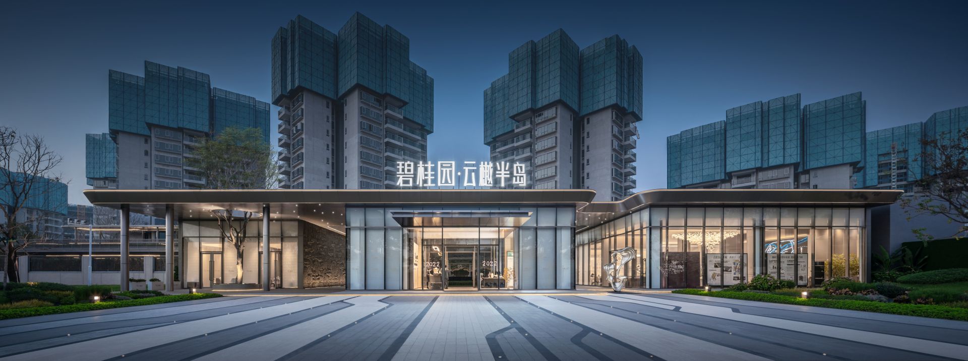东莞万江碧桂园·云樾半岛