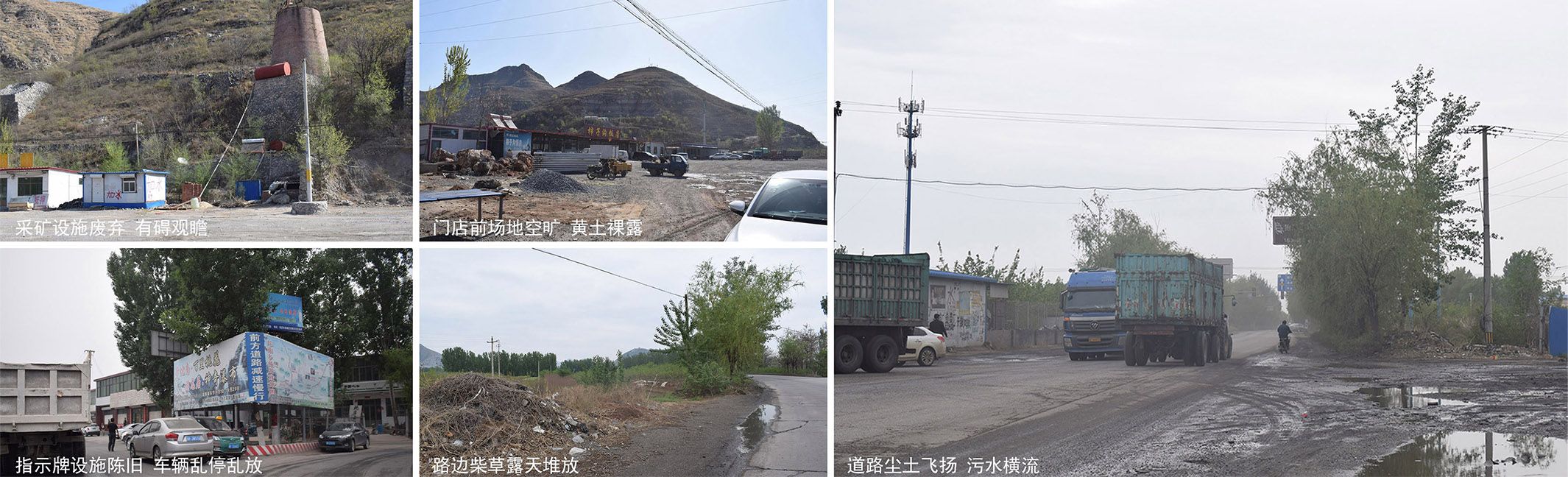 第二届保定市旅游产业发展大会满城区保涞线、京赞线沿途升级改造规划设计