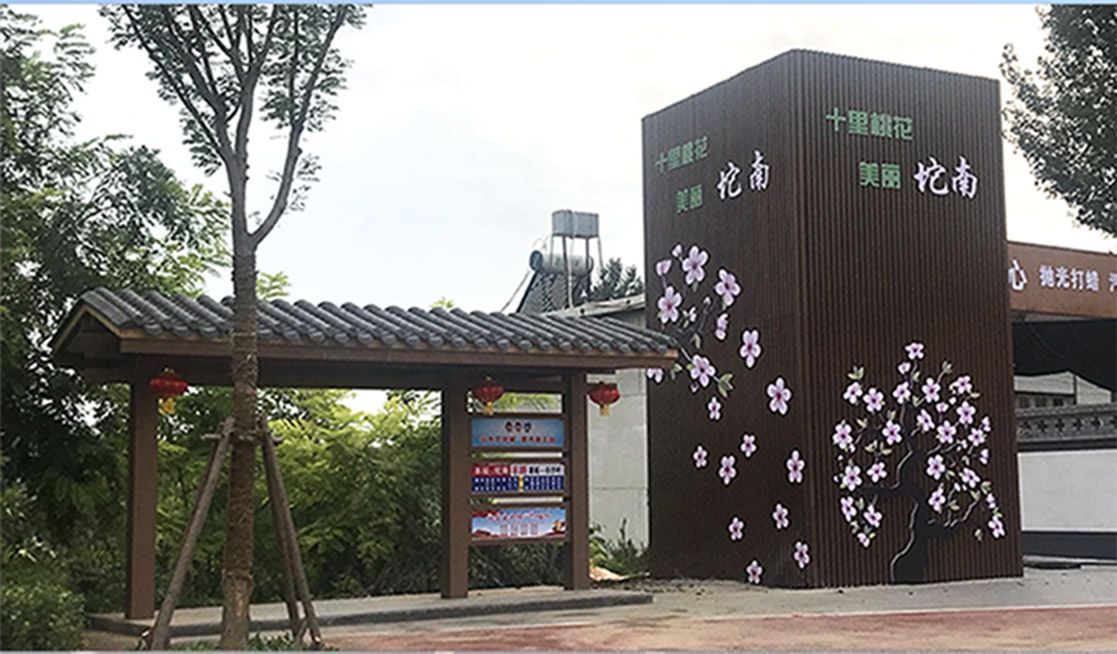 第二届保定市旅游产业发展大会满城区保涞线、京赞线沿途升级改造规划设计