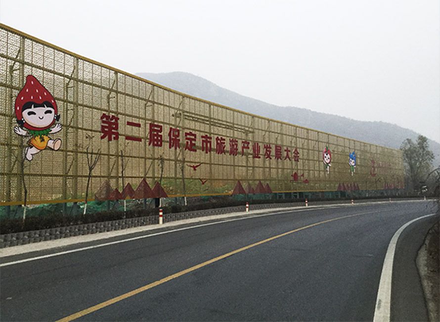 第二届保定市旅游产业发展大会满城区保涞线、京赞线沿途升级改造规划设计